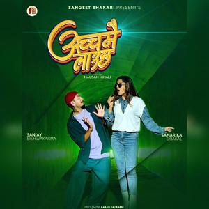 Aachammai Launchha (Pratik Chettri) (feat. Smita Pradhan)