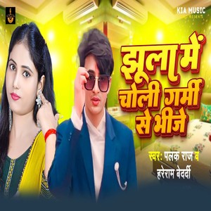 Jhula Me Choli Garmi Se Bhije