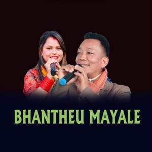 BHANTHEU MAYALE (Explicit)