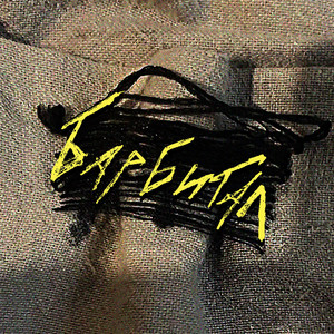 Шанс без надежды (Explicit)