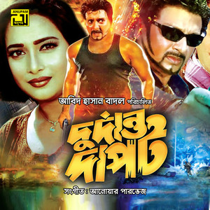 Jibon Hoilo Eter Vata_Version 3 (Original Motion Picture Soundtrack)