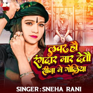 Lover Hau Rangdar Mar Deto Sina Me Goliya