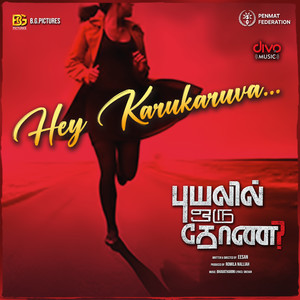 Hey Karukaruva (From "Puyalil Oru Thoni")