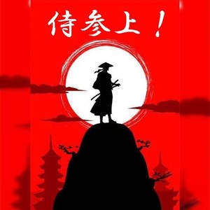 侍参上!~秀吉編~