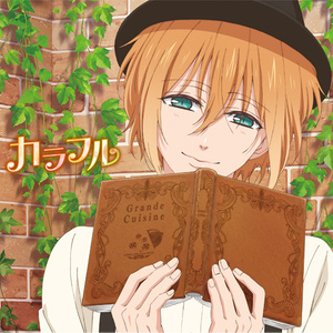 カラフル (Colorful)