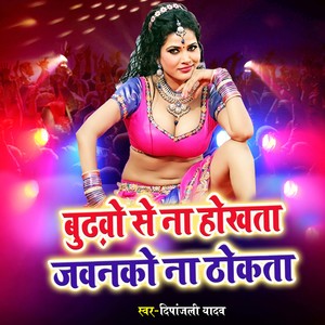 Budhwo Se Na Hokhta Jawanko Na Thokta