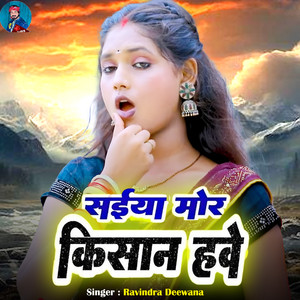 Saiya Mor Kisan Have