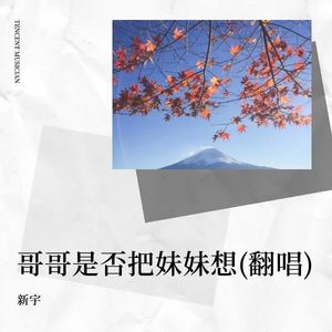 靠步  辛辛苦苦把工打-烟圈蔓延【最新交谊舞曲欣赏】原创制作封面