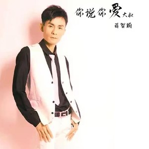 你说你爱大叔2022