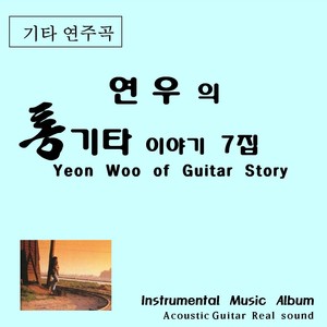 갈무리