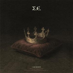 ΣΑΝ ΕΜΑΣ. (Explicit)