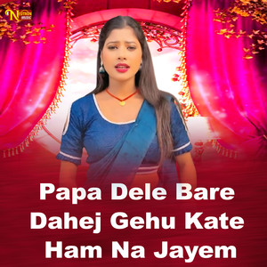 Papa Dele Bare Dahej Gehu Kate Ham Na Jayem