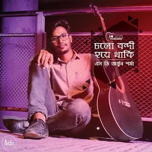 Cholo Bondi Hoye Thaki