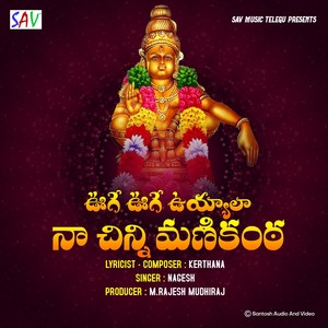 Nagesh - Uge Uge Uyyala Na Chinni Manikanta