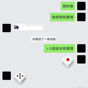 不配恋爱