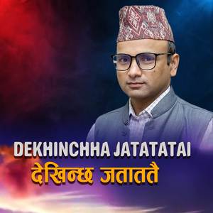 DEKHINCHHA JATATATAI