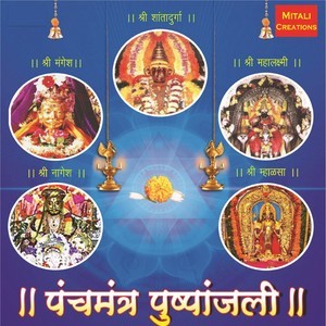 Shree Shantadurga Mantra