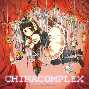 CHINACOMPLEX