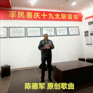 三月天、大雁向北归 (Live)