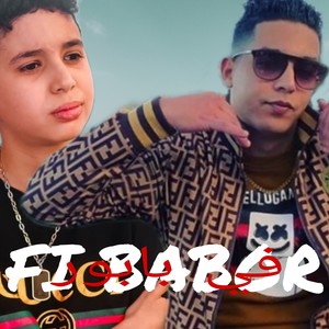 Fi BABOR | في بابور (feat. Adam mony)