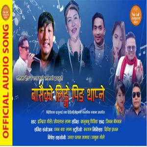 Basaiko linge ping thapne (feat. Joglal Lama & Indira Gole)