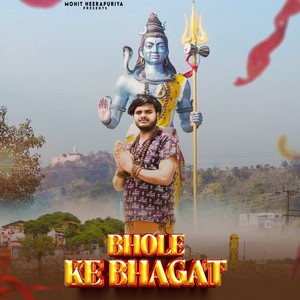 Bhole Ke Bhagat