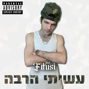 עשיתי הרבה (Explicit)