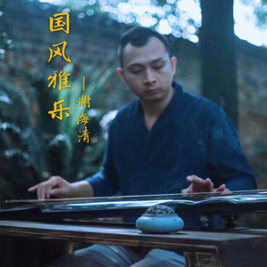 云林禅音