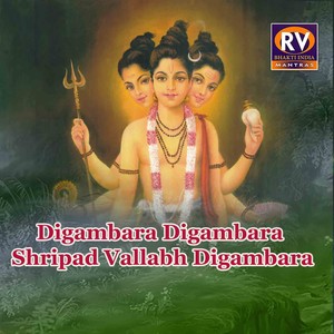 Digambara Digambara Shripad Vallabh Digambara