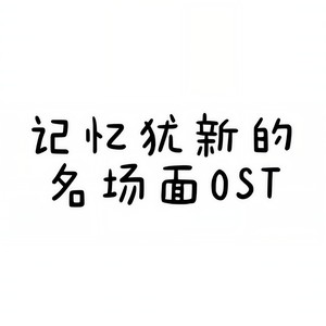 无意之间 (钢琴版) - StardardChen封面