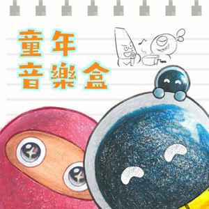 小星星音乐盒