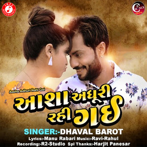 Aasha Adhuri Rahi Gai