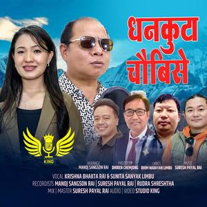 Dhankuta Chaubise (feat. Krishna Bhakta Rai & Sunita Sanyak Limbu)