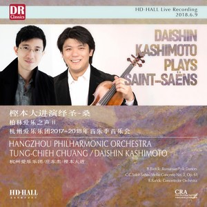 罗马尼亚民间舞曲 (Live)