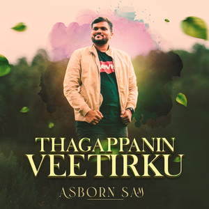 Thagappanin Veetirku