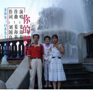 你的照片