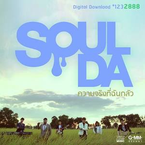 Soulda (New Single)