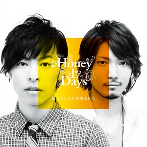 まなざし (眼神)