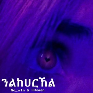 Записка (Explicit)