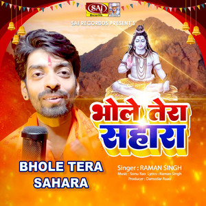 Bhole Tera Sahara