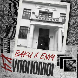 YPONOMOI (Explicit)