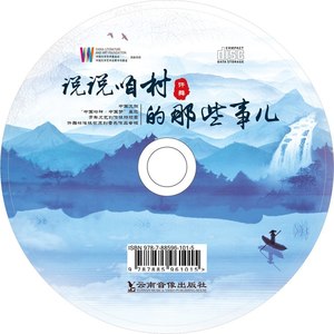 好山好水好亲戚