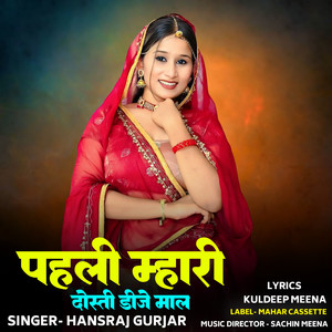 Pahli Mhari Dosti DJ Maal