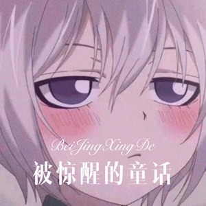 晴天的周末在去学校补课的路上遇见了喜欢的人 (Remix)