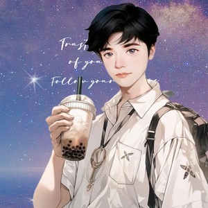 小行迹-迟夏封面