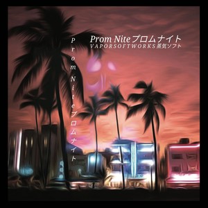 Ｐｒｏｍ Ｎｉｔｅ プロムナイト