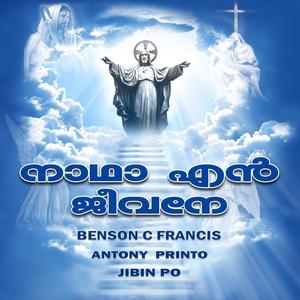 Naadhaa Enn Jeevane (feat. Ben Francis)