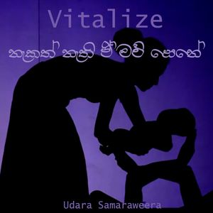 Nakath Nathi E Maw Sene