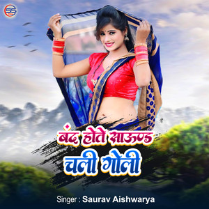 Band Hote Sound Chali Goli