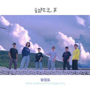红船（feat: J Cink）
